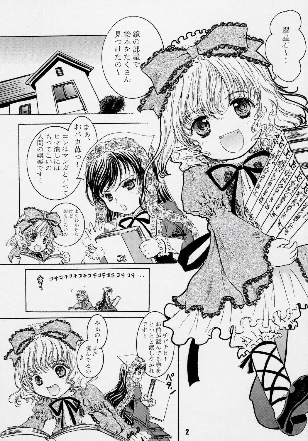 Happy Maiden 3 page 2 full