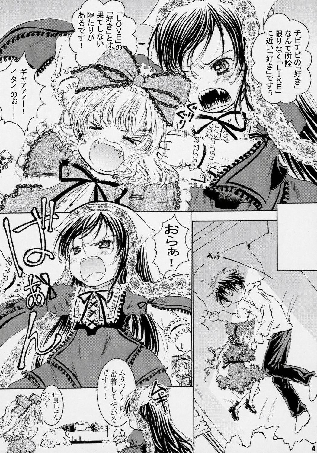 Happy Maiden 3 page 4 full