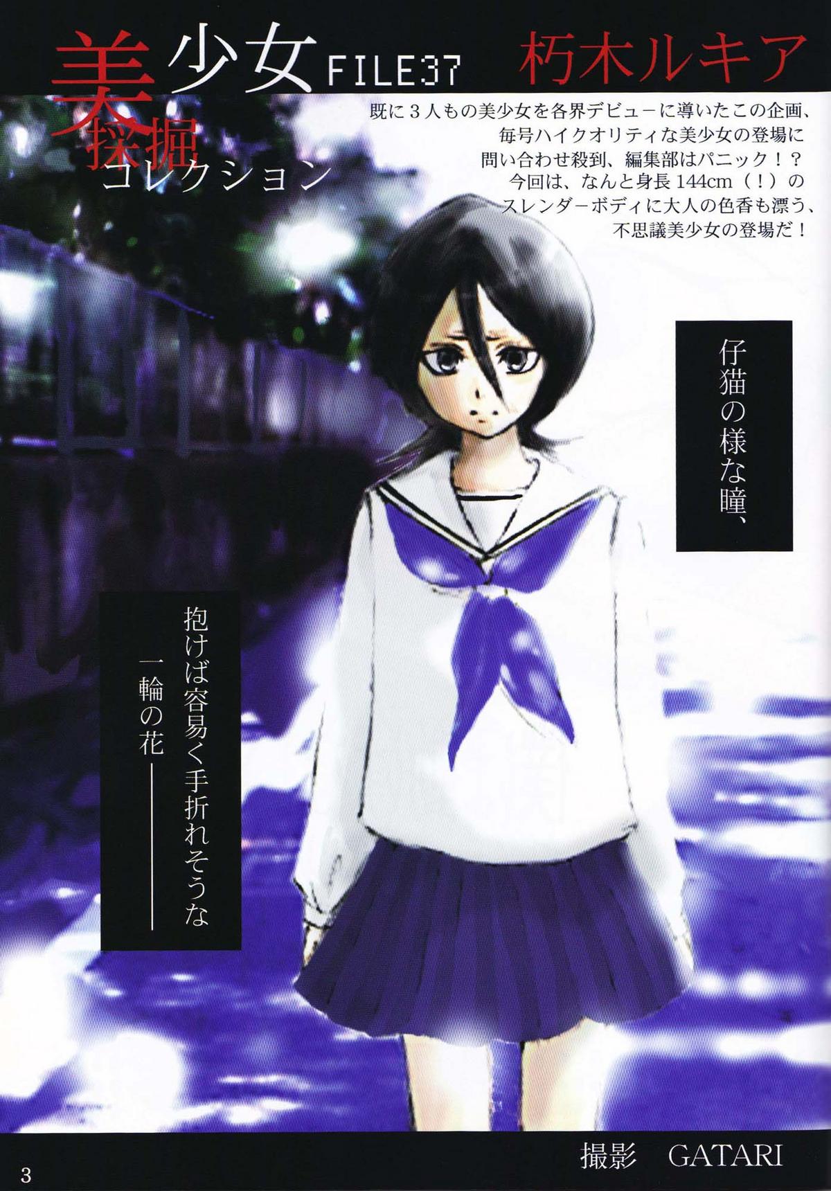 cos:ruki page 2 full