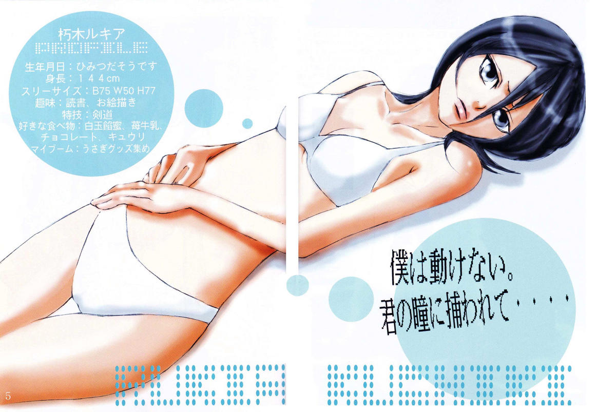 cos:ruki page 3 full