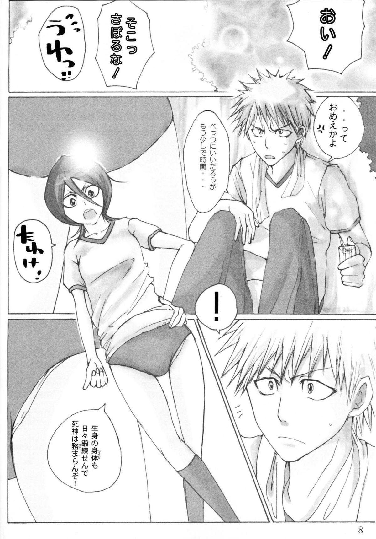 cos:ruki page 6 full