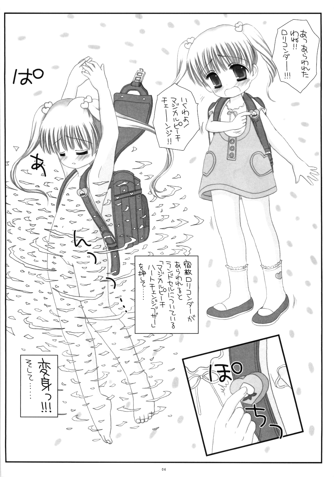 Round Shell Mahou Shoujo Melty Peach page 8 full