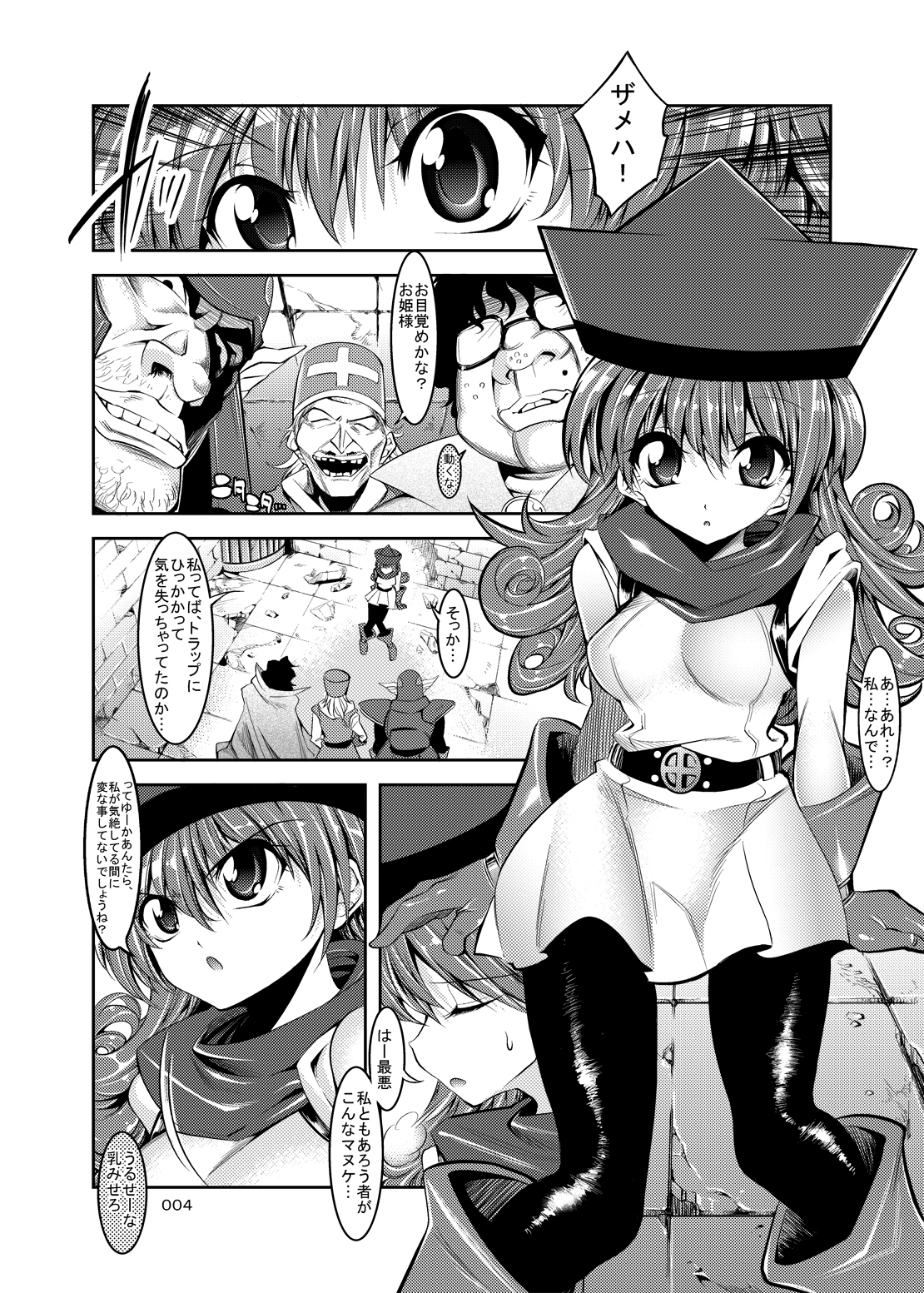 Medapani Quest Alena Hen page 3 full