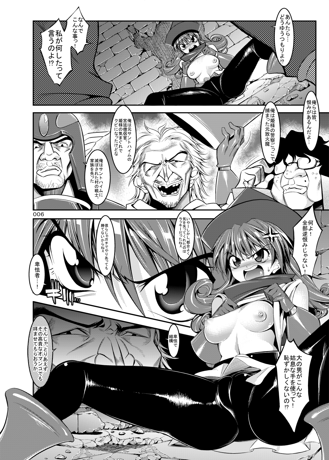 Medapani Quest Alena Hen page 5 full