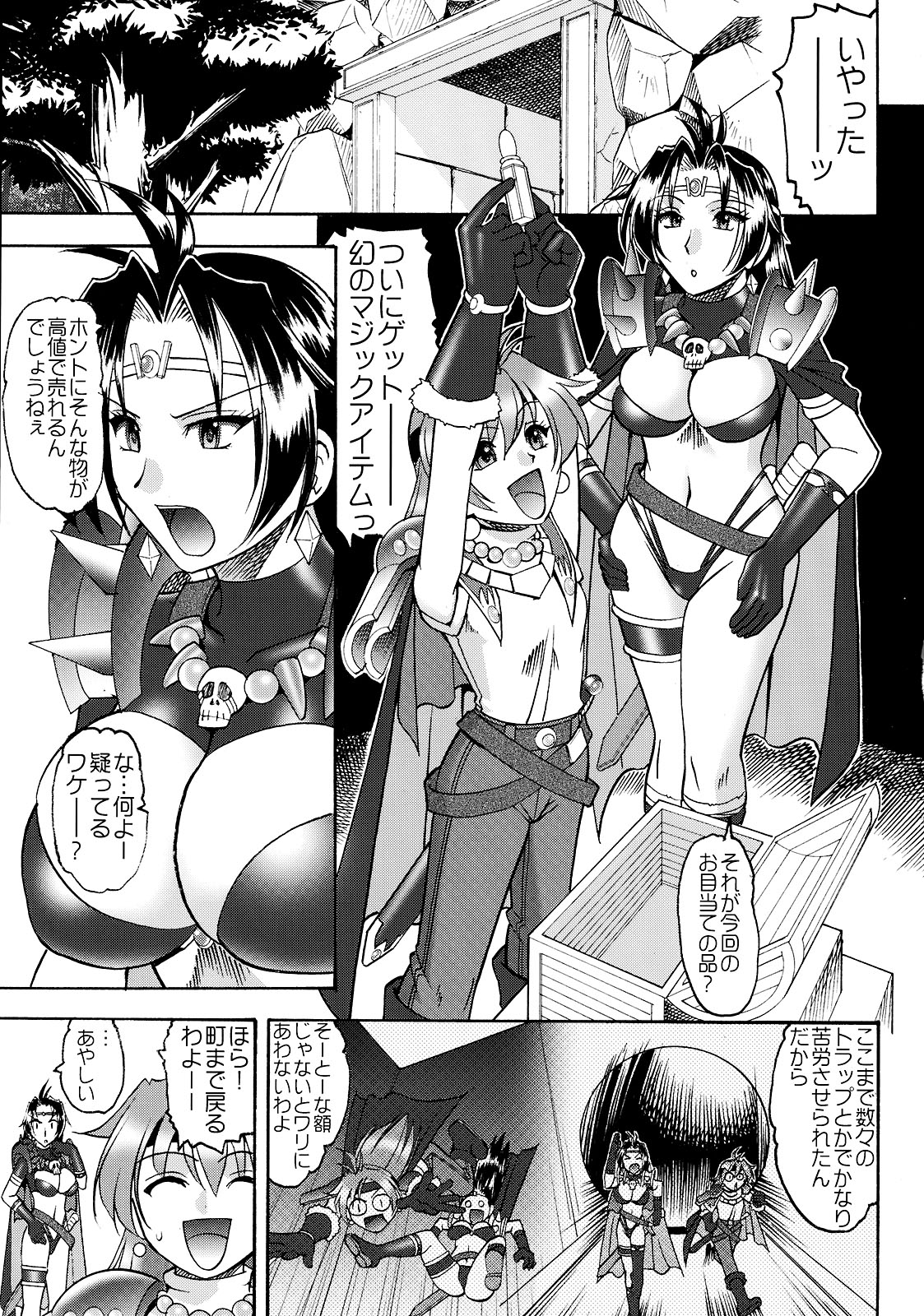 SEMEDAIN G WORKS Vol. 35 - Shirohebi Ryuuko page 3 full
