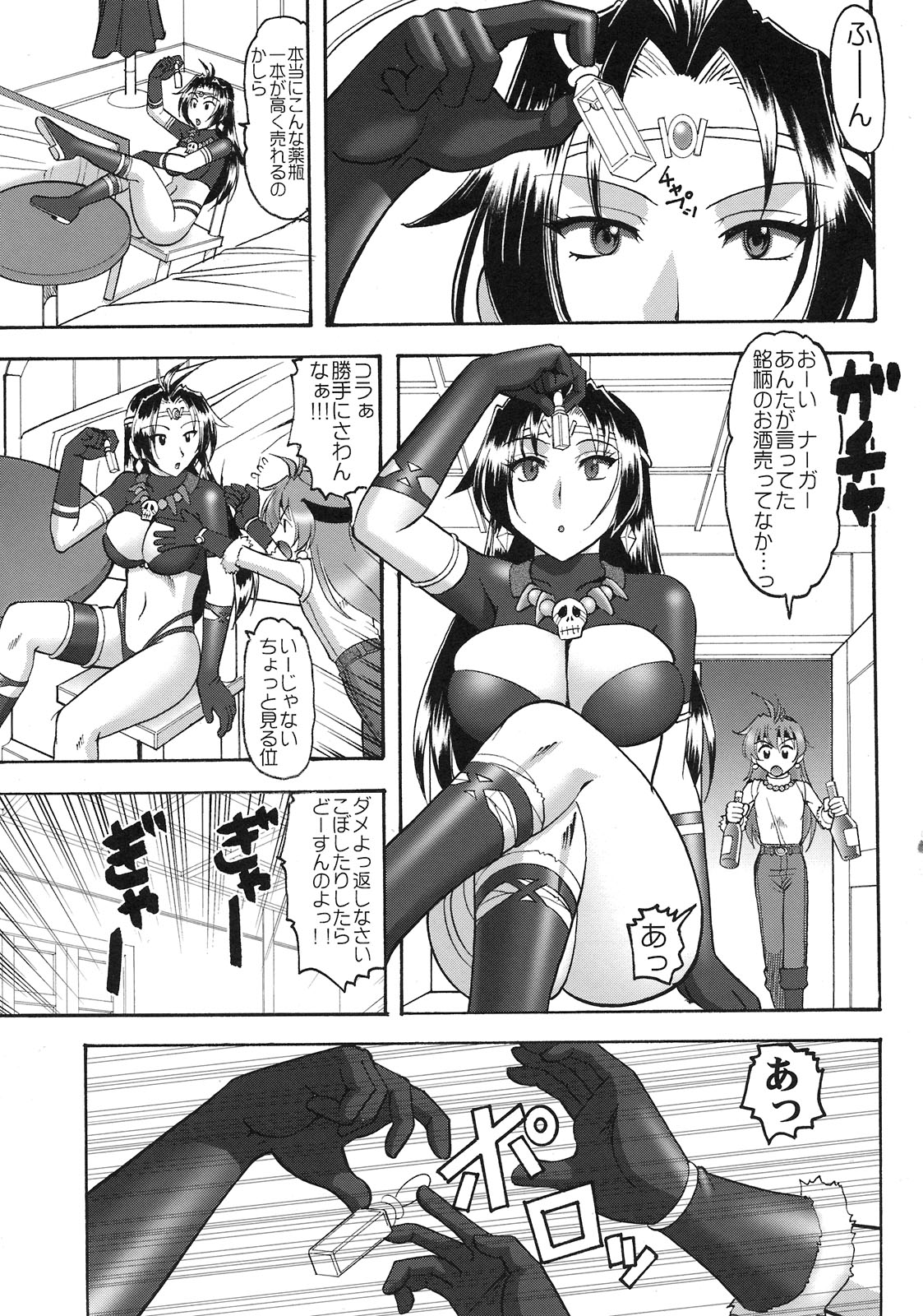 SEMEDAIN G WORKS Vol. 35 - Shirohebi Ryuuko page 7 full
