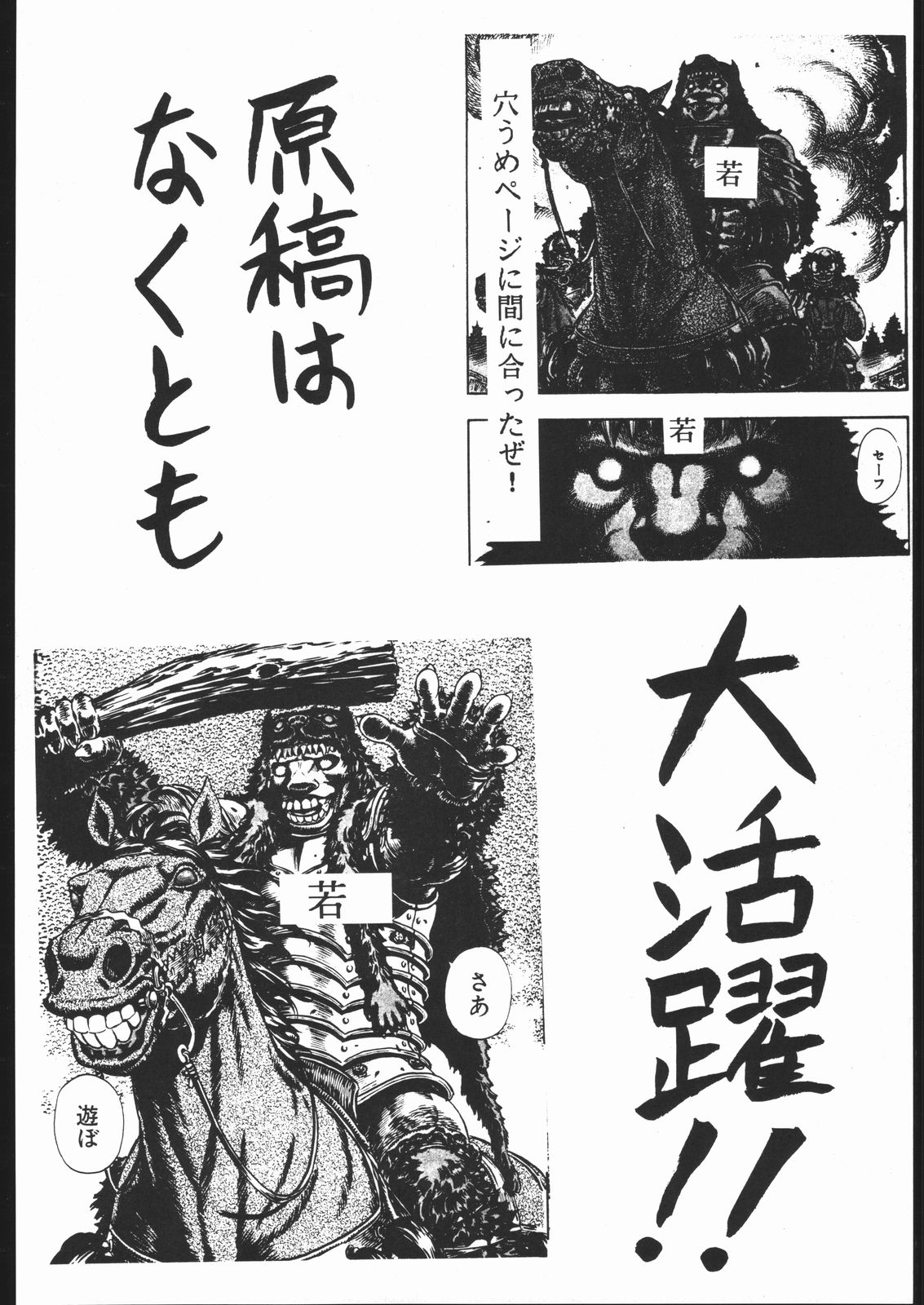 Be Agonized vol 4.0 - Berserk Book page 5 full