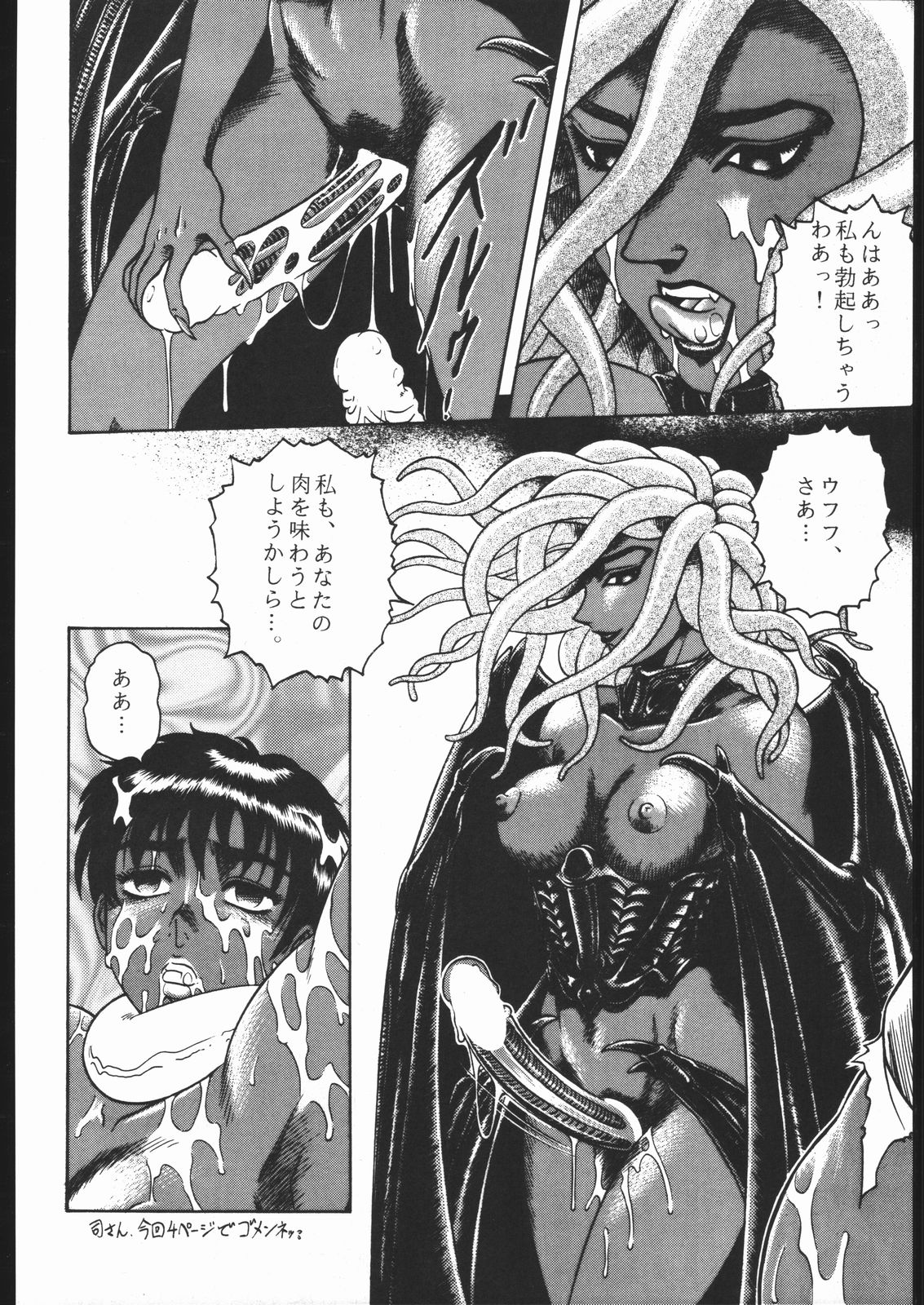 Be Agonized vol 4.0 - Berserk Book page 9 full