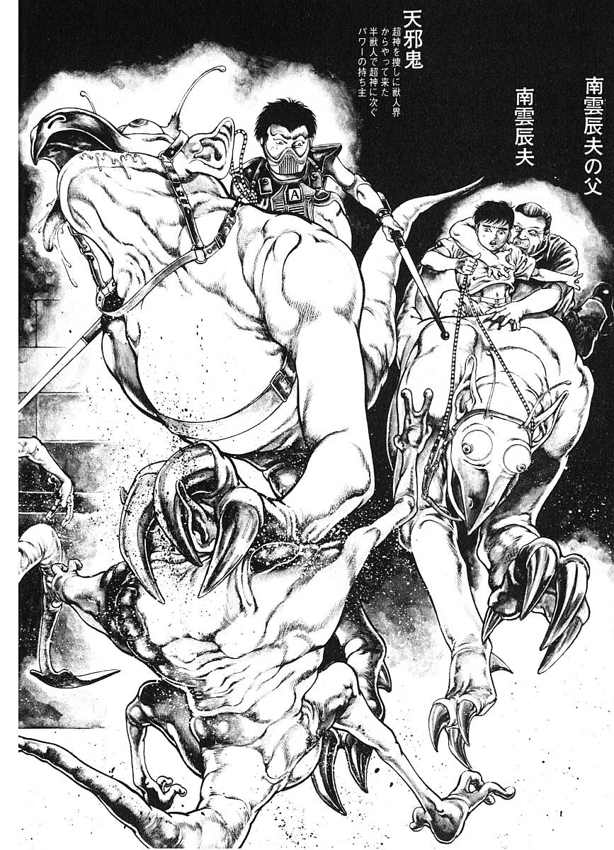 Urotsuki Douji Vol.3 page 5 full