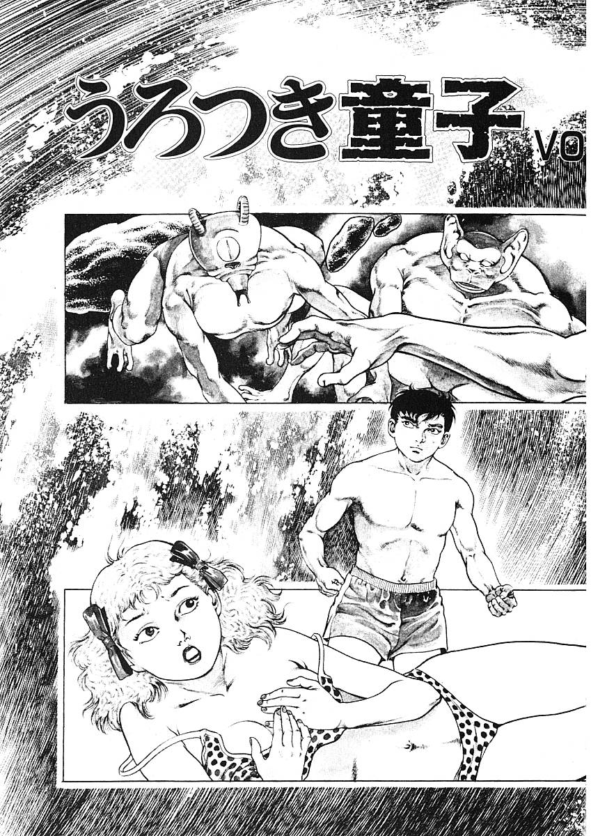 Urotsuki Douji Vol.3 page 8 full