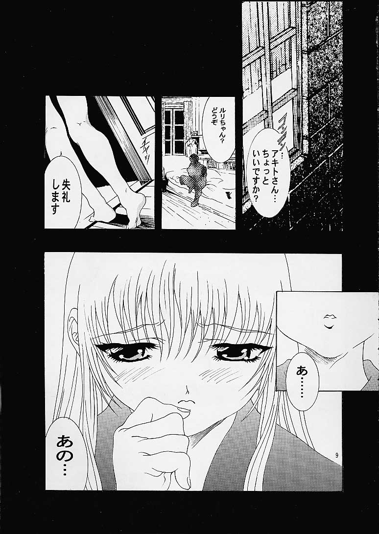 RURI PERFECT COLLECTION page 5 full