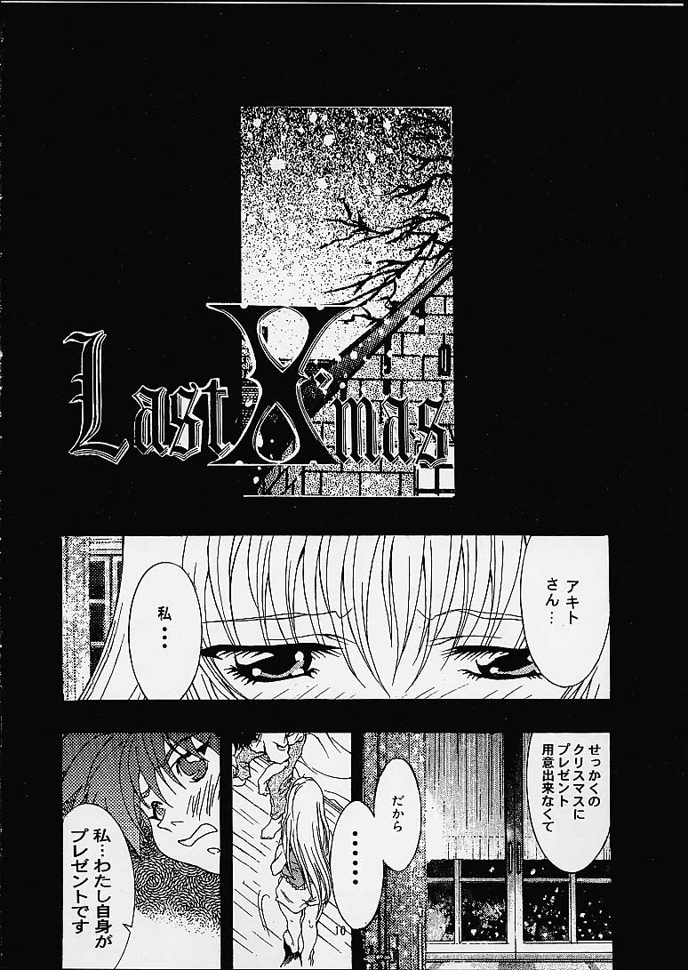 RURI PERFECT COLLECTION page 6 full