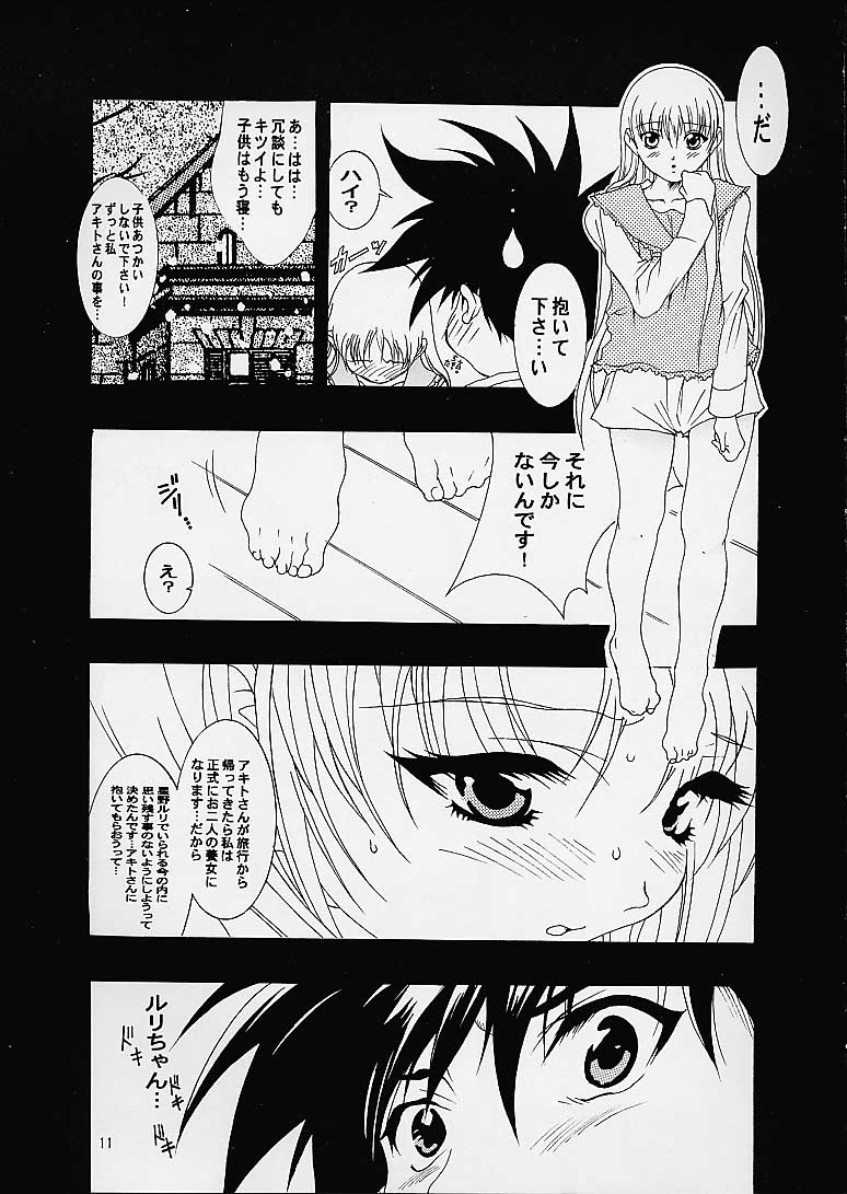 RURI PERFECT COLLECTION page 7 full