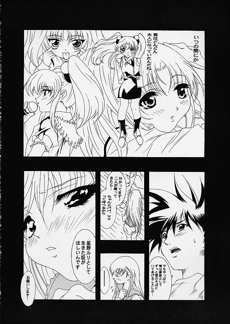 RURI PERFECT COLLECTION page 8 full