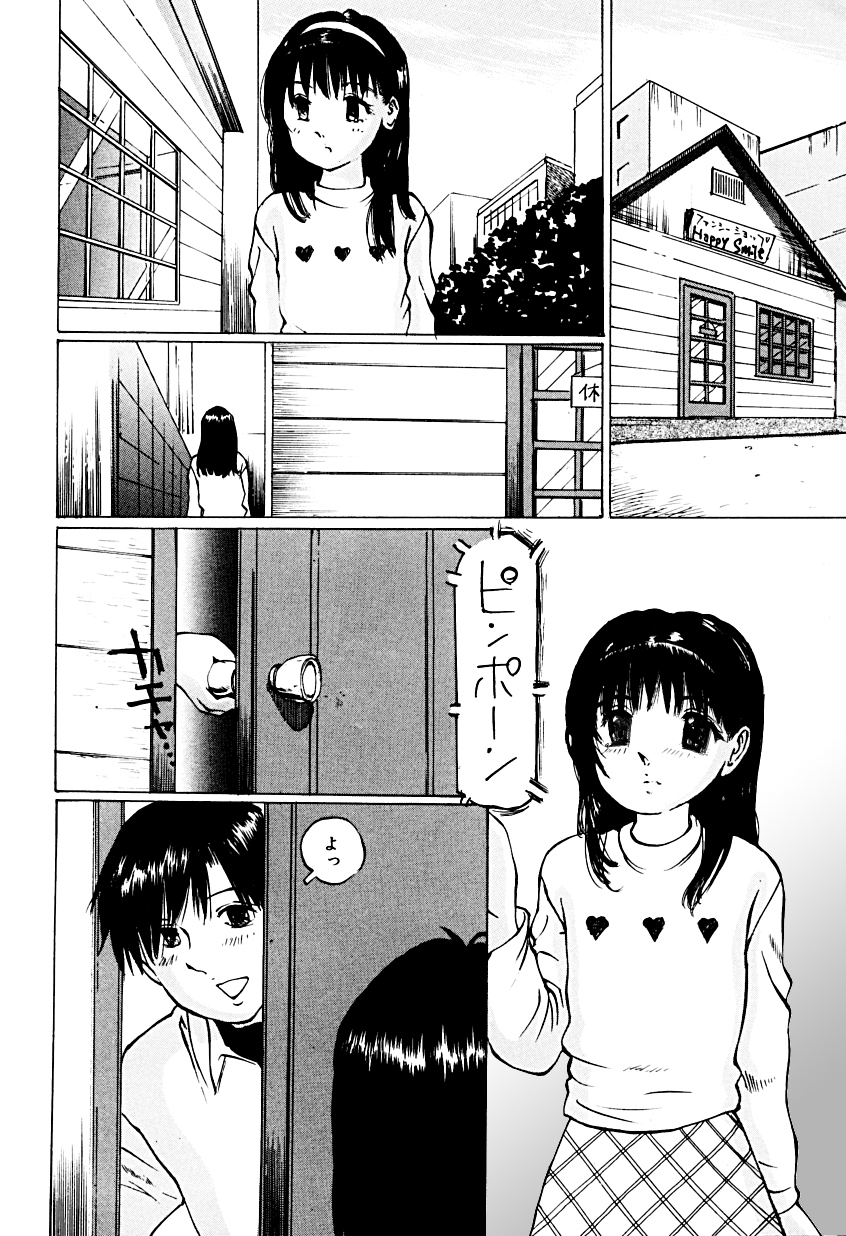 Micro Inketsukan page 3 full