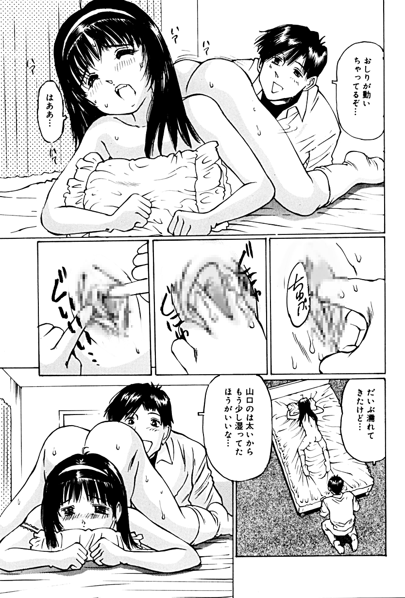 Micro Inketsukan page 8 full