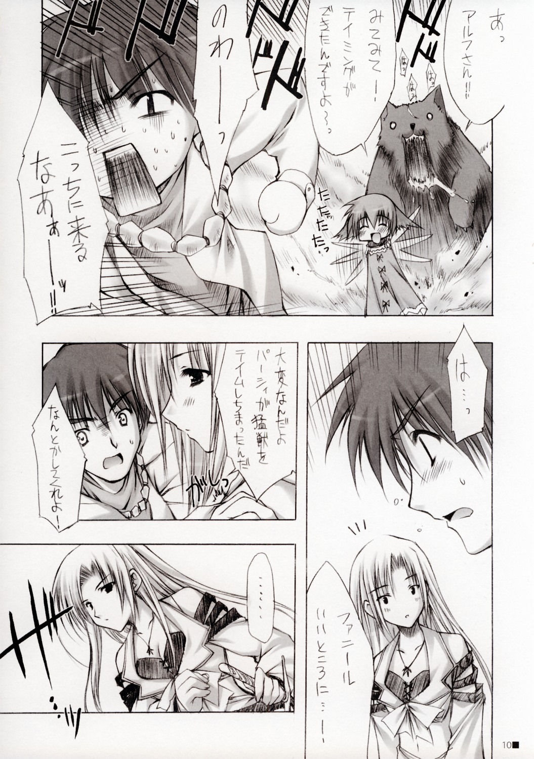 Thank you My Platinum lights page 10 full