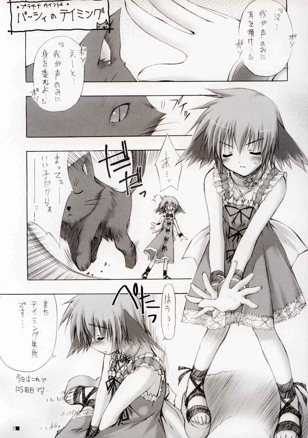 Thank you My Platinum lights page 7 full