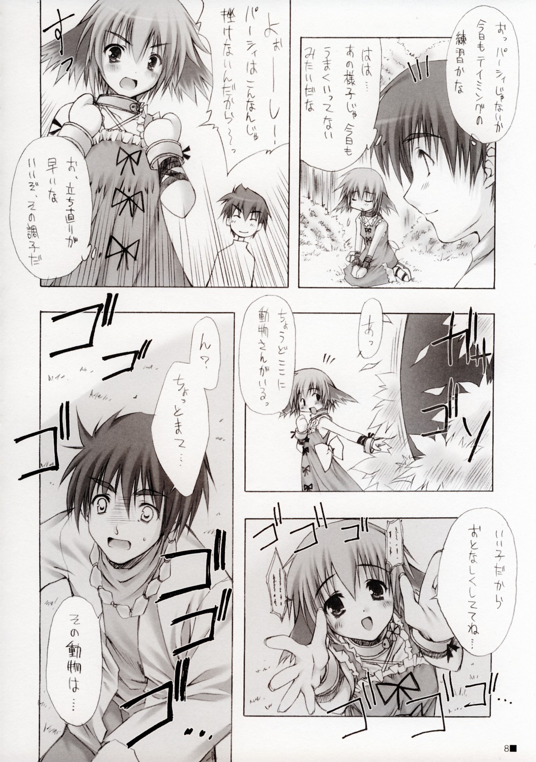 Thank you My Platinum lights page 8 full