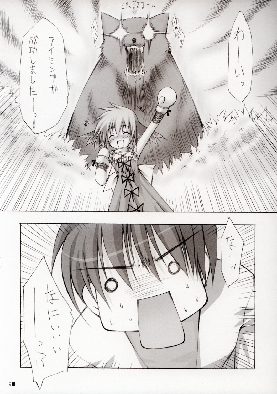 Thank you My Platinum lights page 9 full