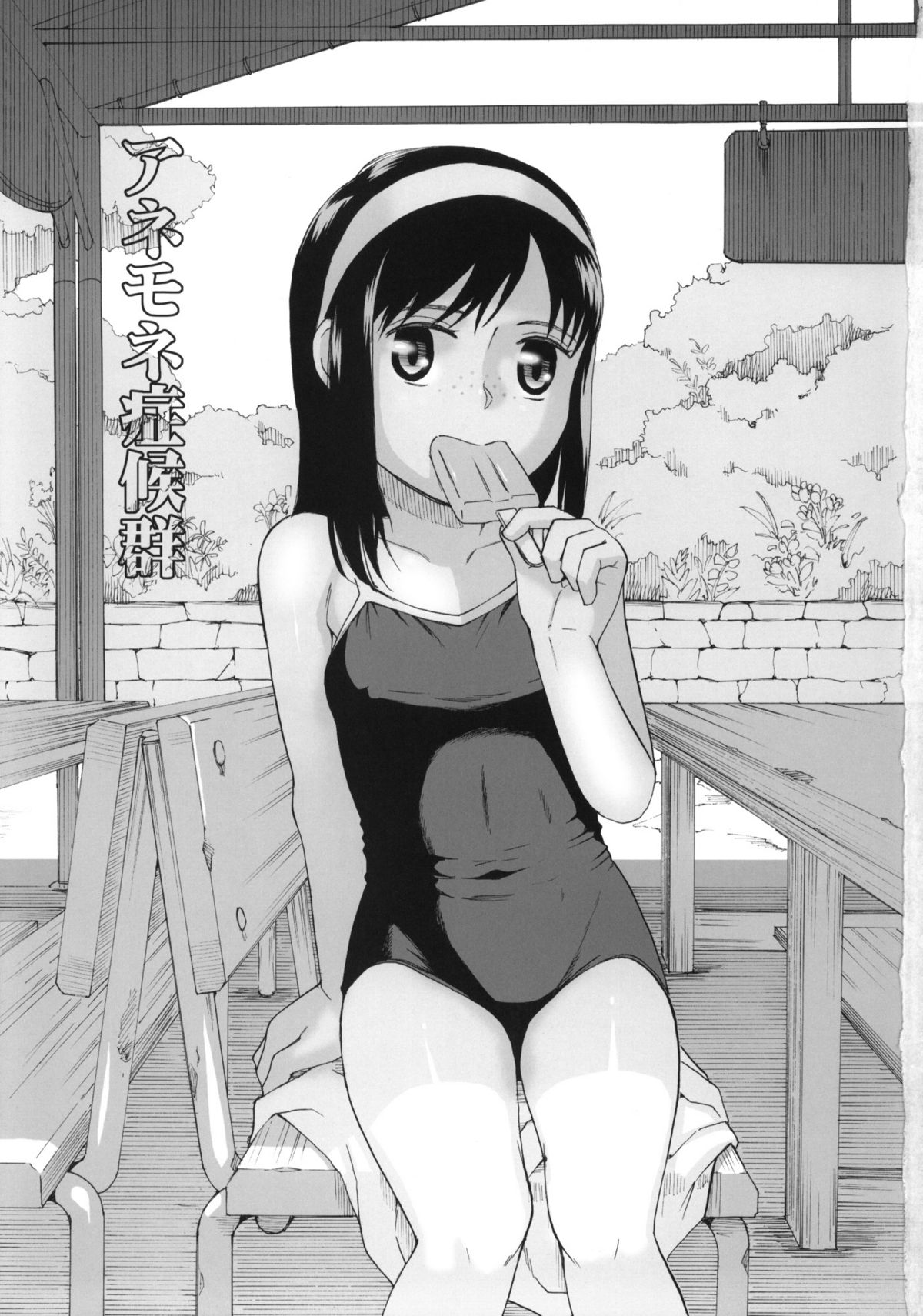 Anemone Syndrome page 2 full