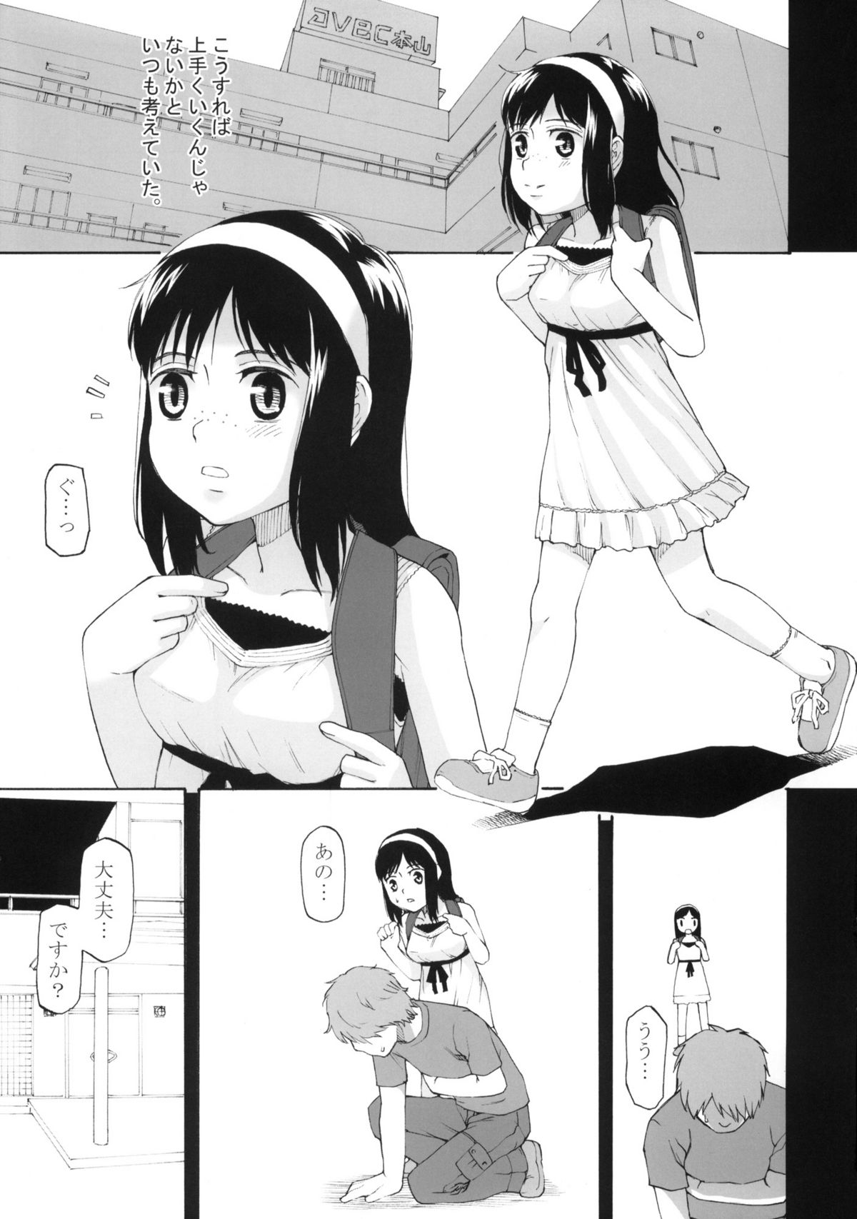 Anemone Syndrome page 4 full