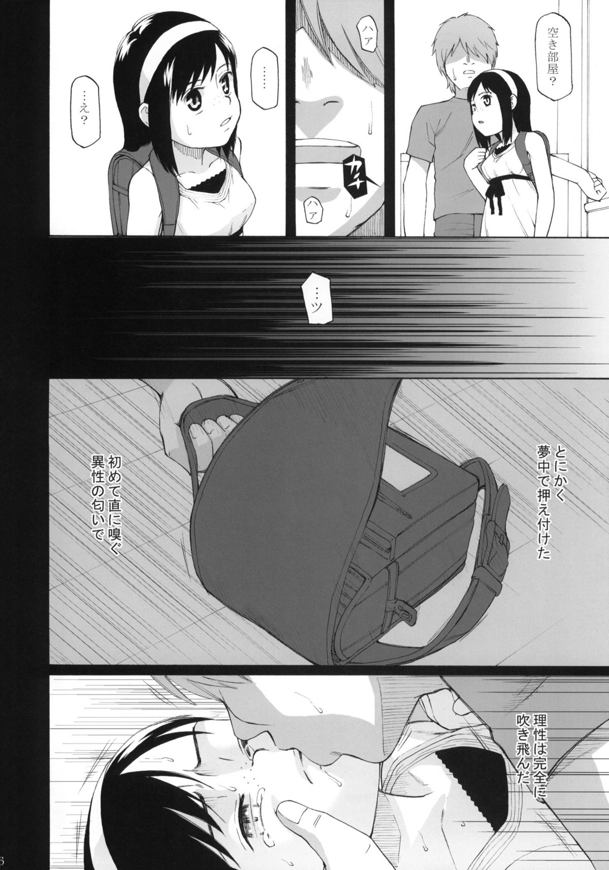 Anemone Syndrome page 7 full
