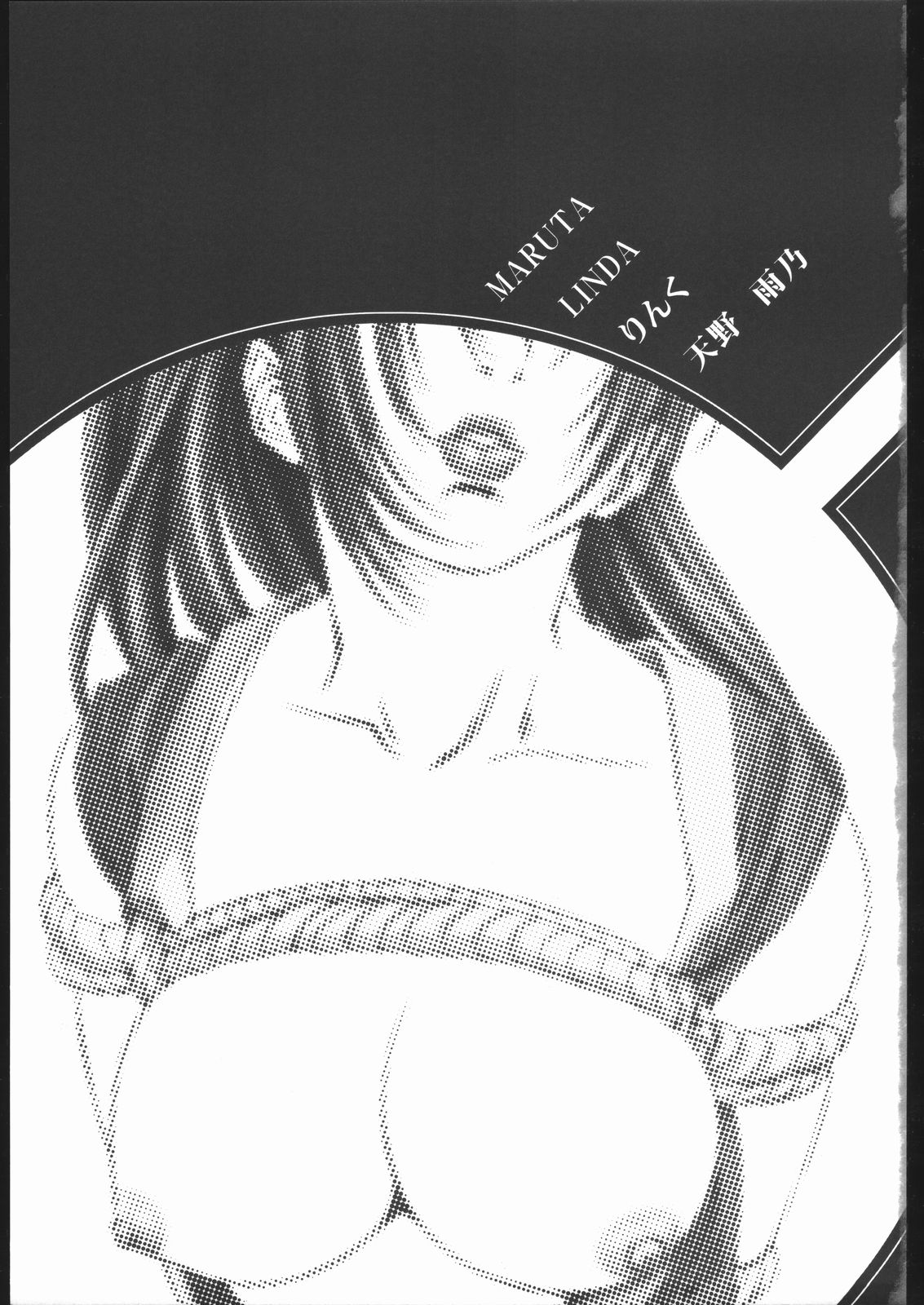 Metou Tiger 2 page 2 full