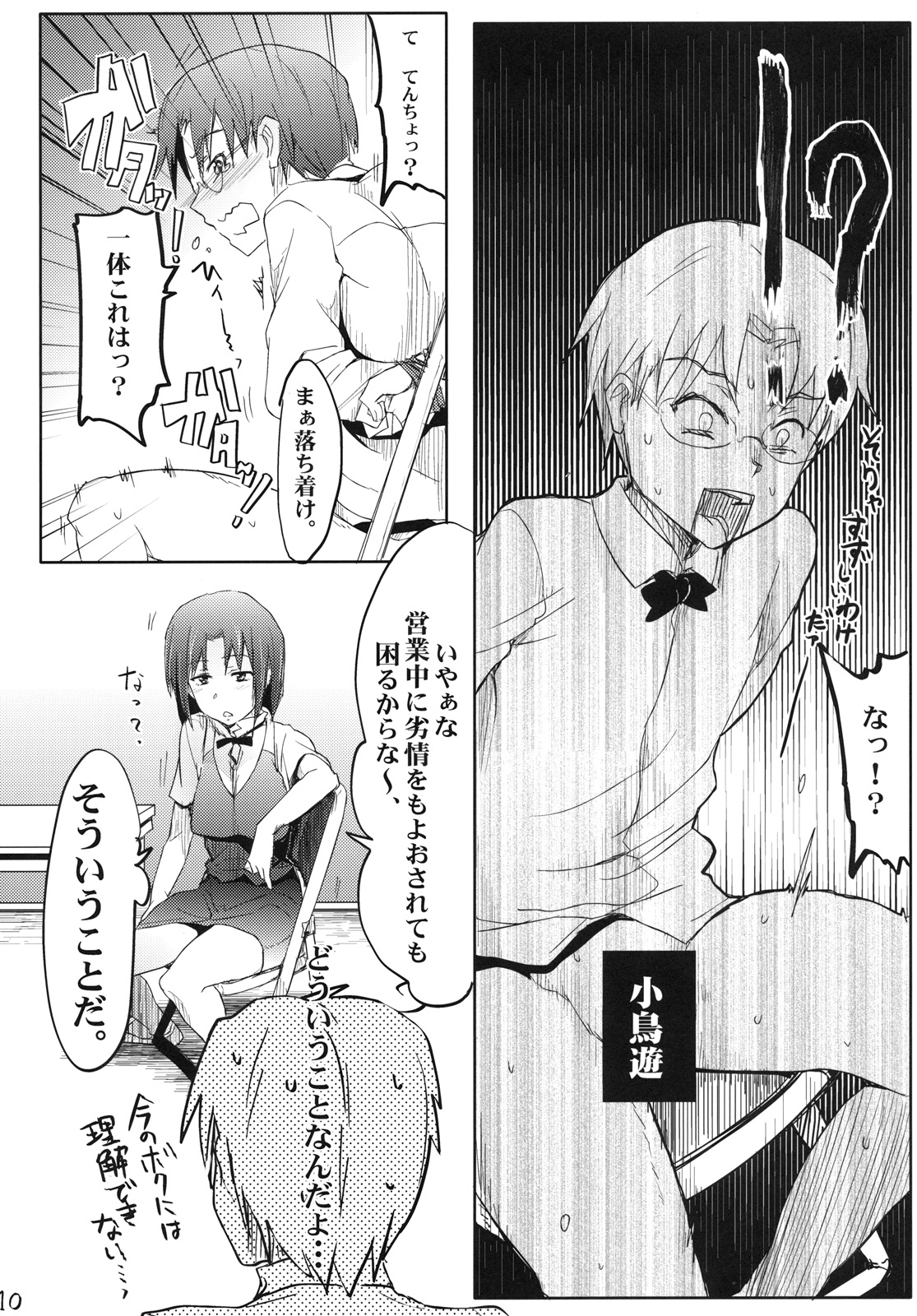 Day Dreaming 2 page 9 full