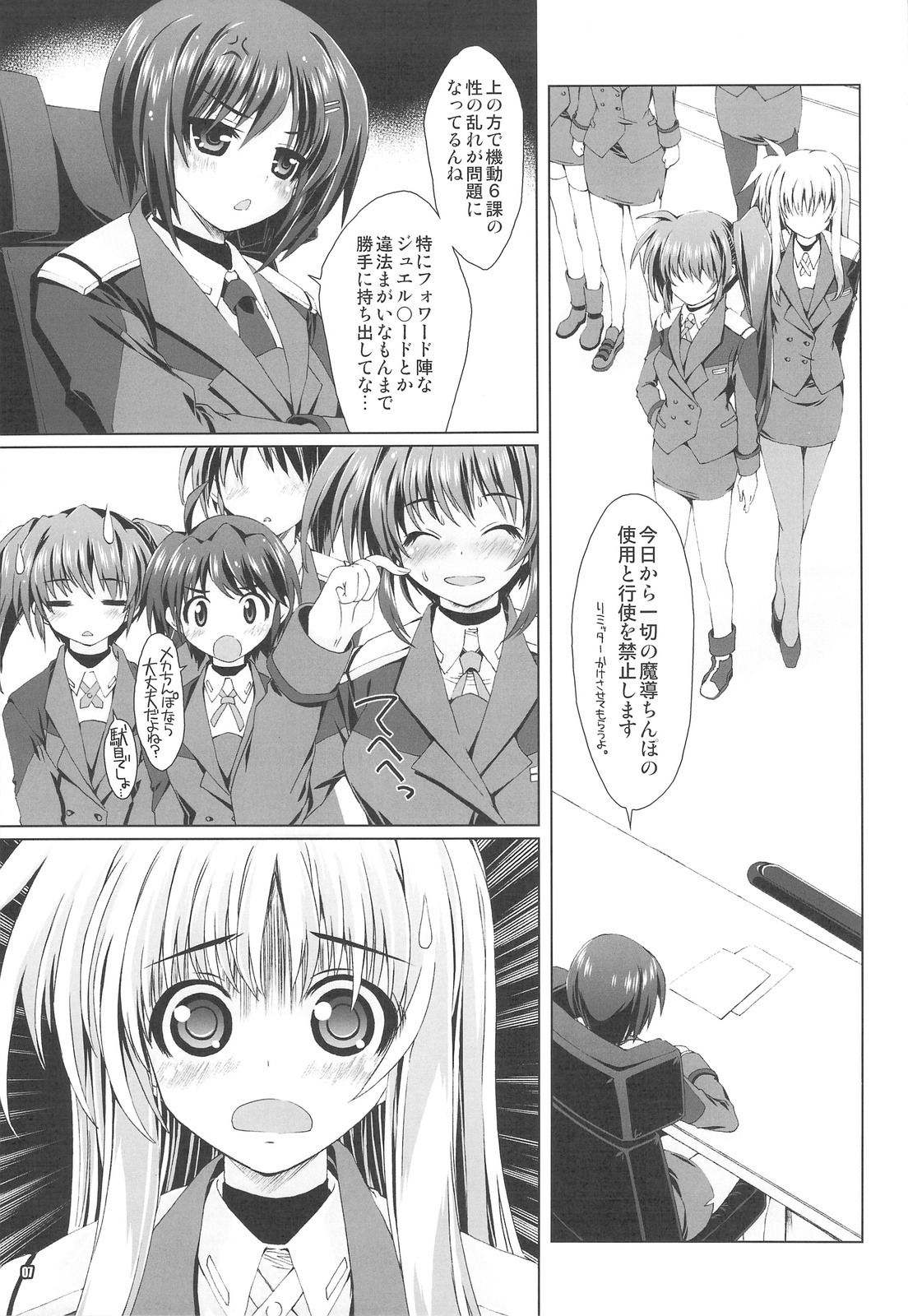 Mahou Shoujo MOVIE page 6 full