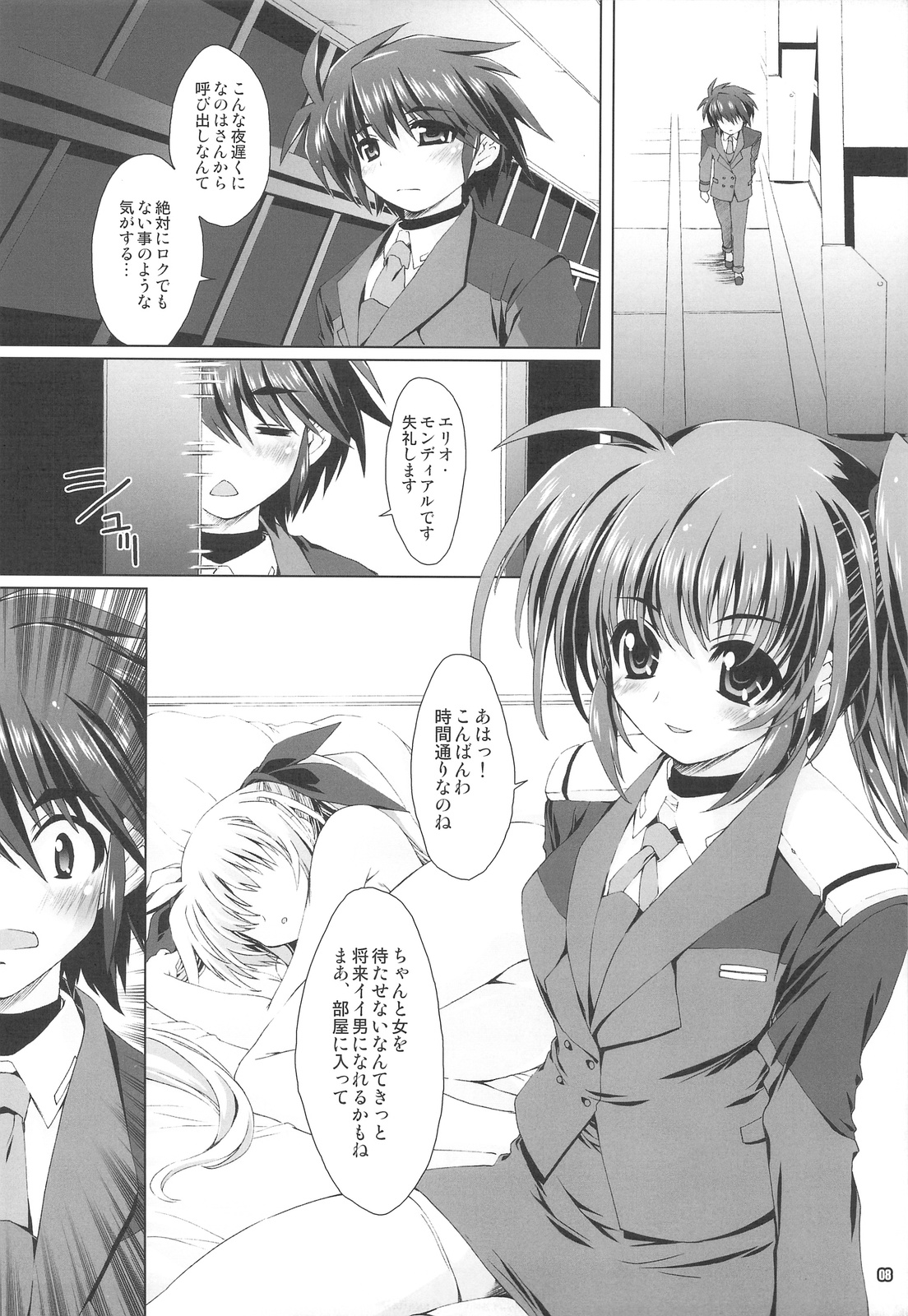 Mahou Shoujo MOVIE page 7 full