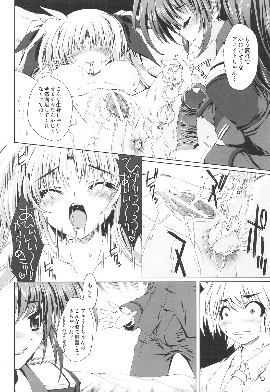 Mahou Shoujo MOVIE page 9 full