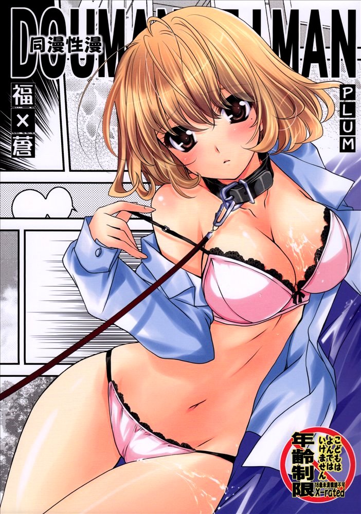 Douman Seiman page 1 full