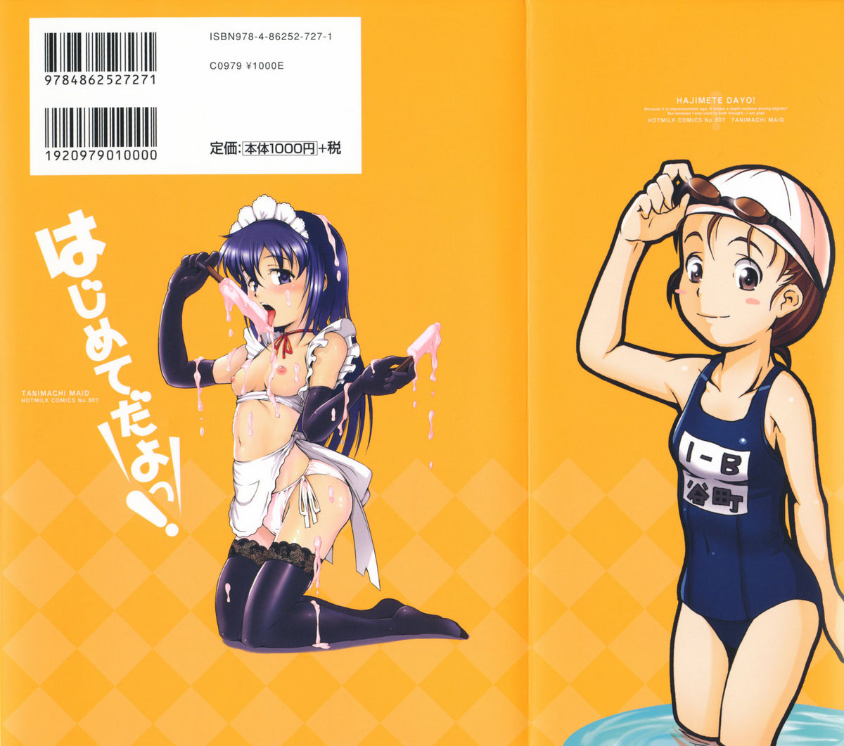 Hajimete Dayo! page 2 full