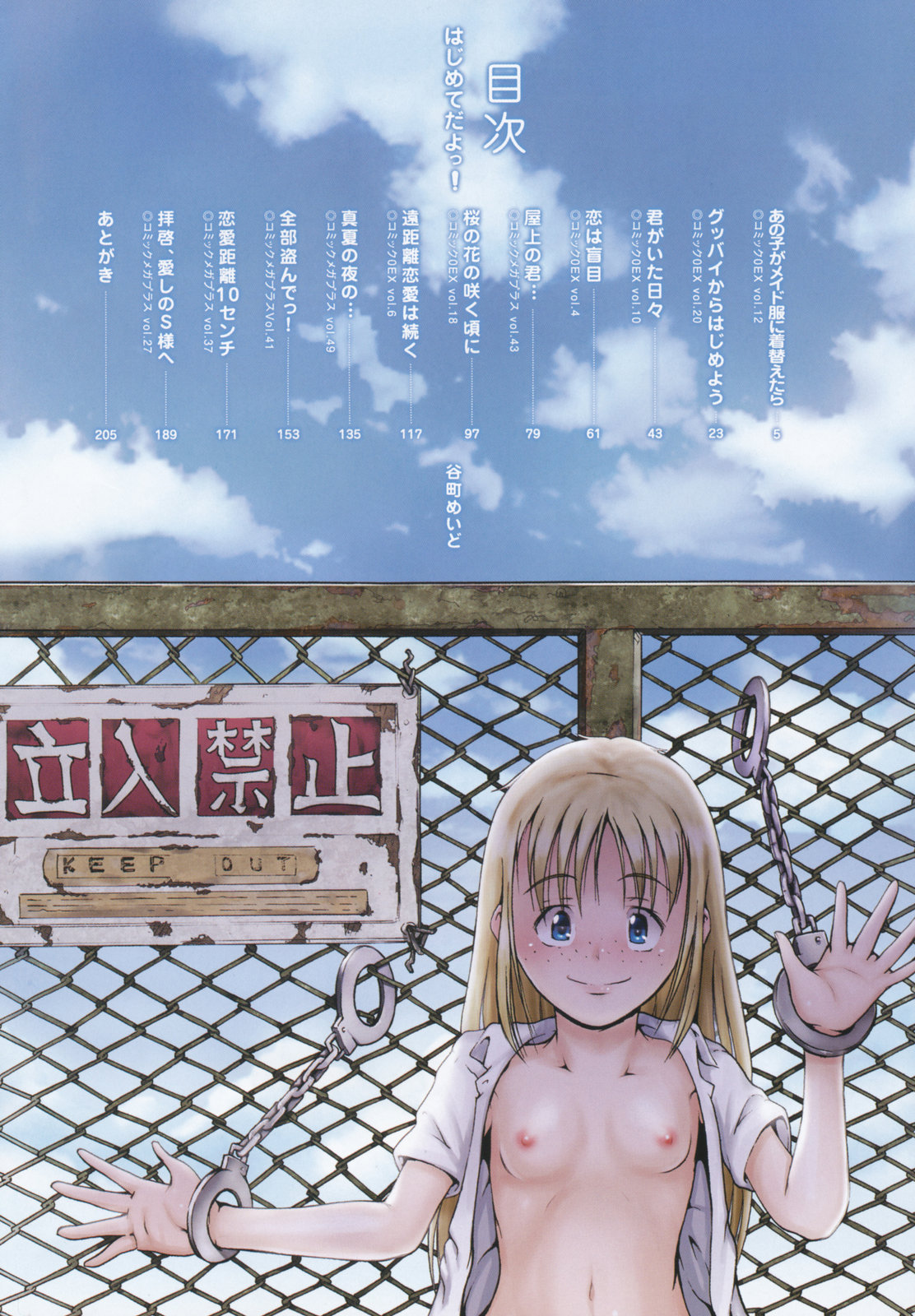 Hajimete Dayo! page 7 full