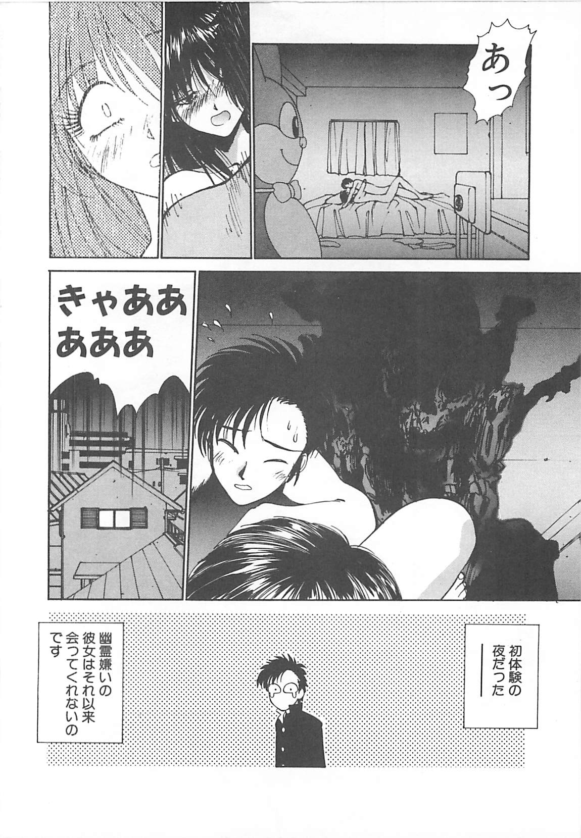 HELL★POP page 10 full