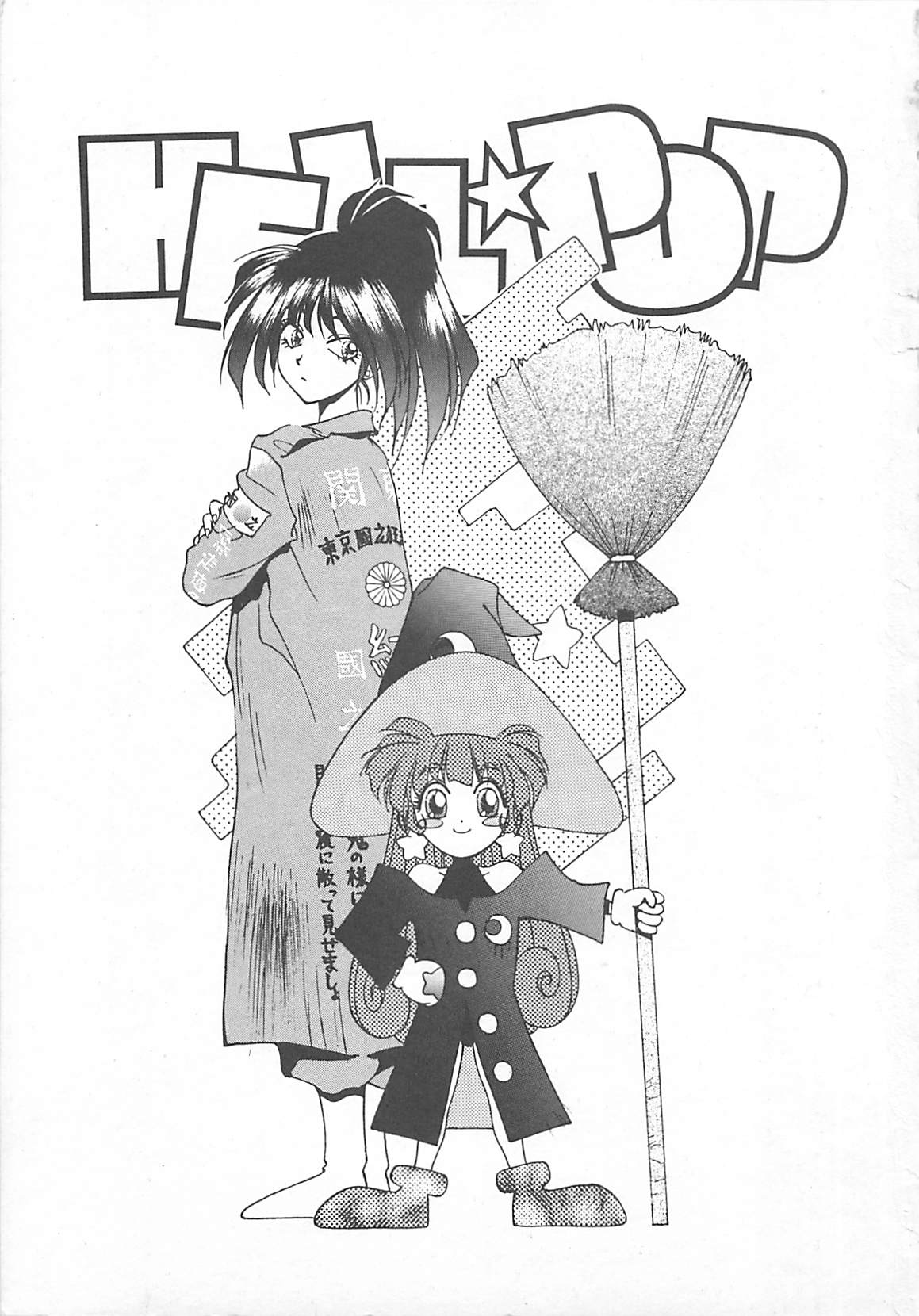 HELL★POP page 5 full