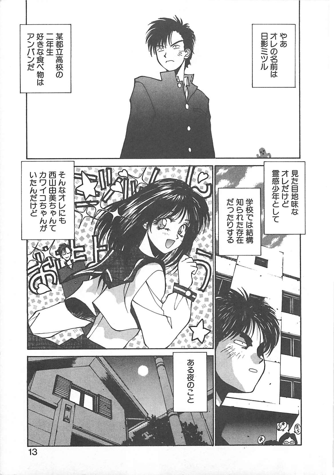 HELL★POP page 7 full