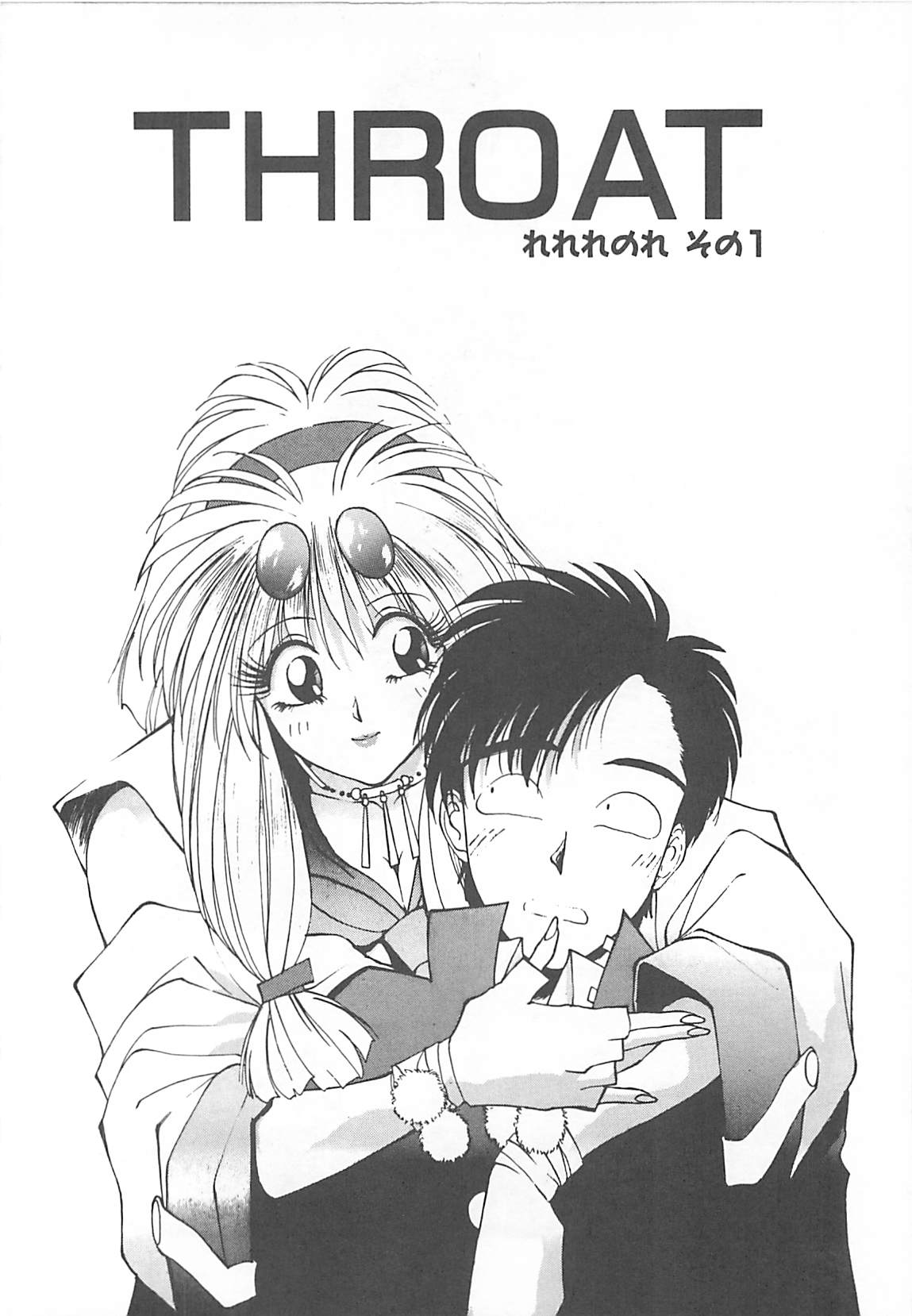 HELL★POP page 8 full