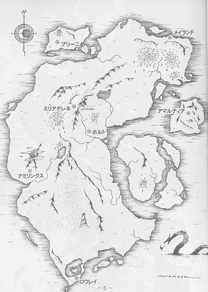 Atlantis Kageshi - Madou Tairiku Injoku Gashuu 2 page 4 full