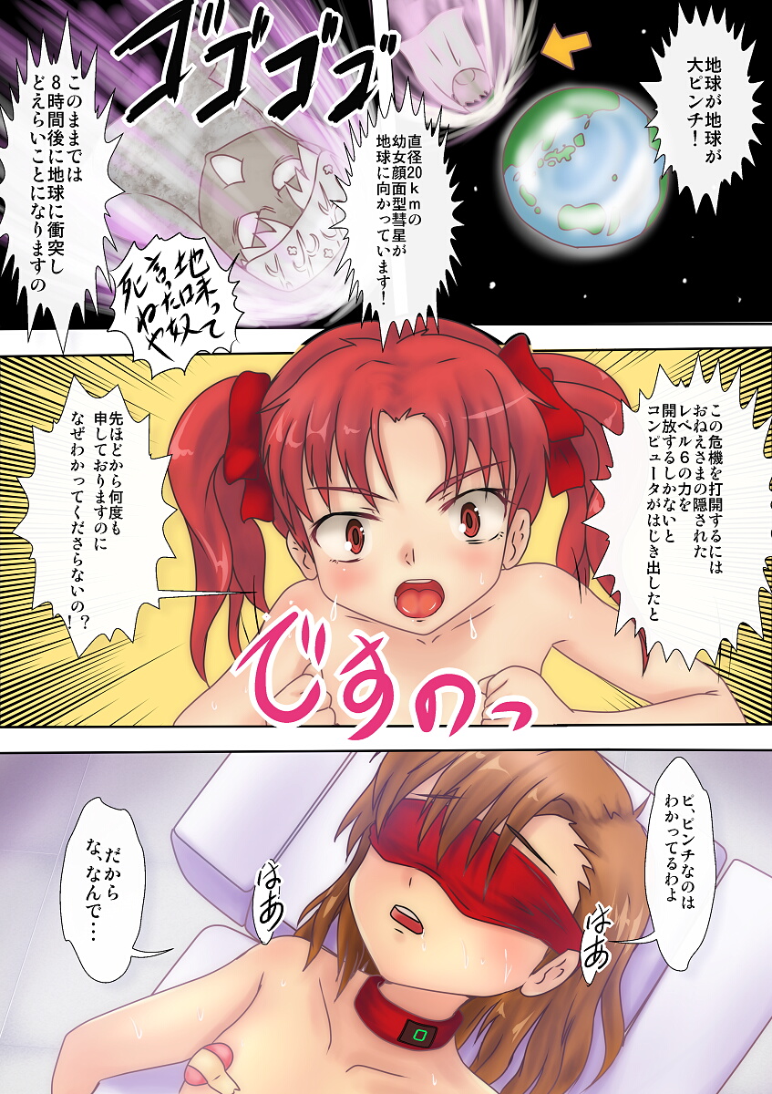 LEVEL 6 Kupaagun page 2 full