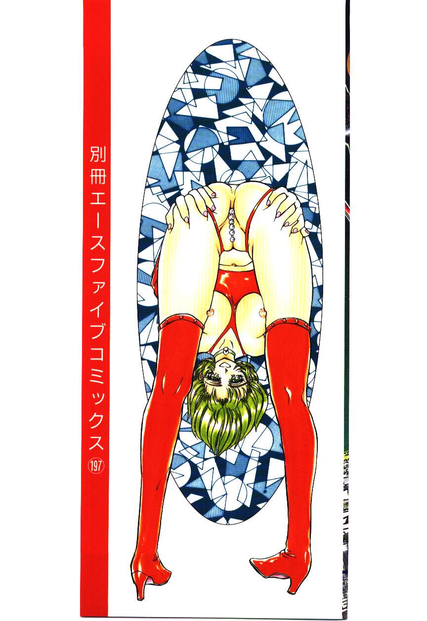 Sadist ha Nemuranai page 2 full