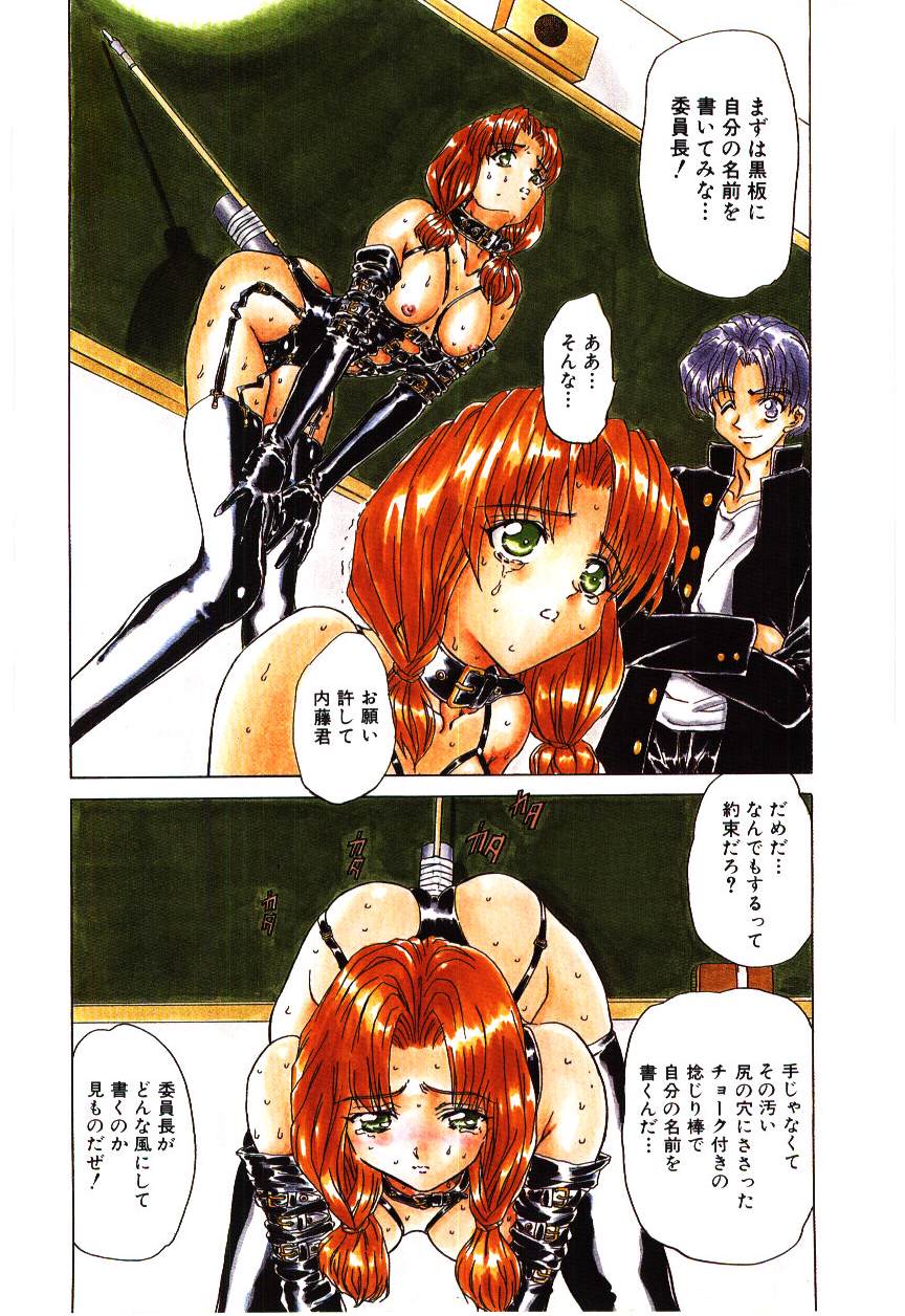 Sadist ha Nemuranai page 5 full