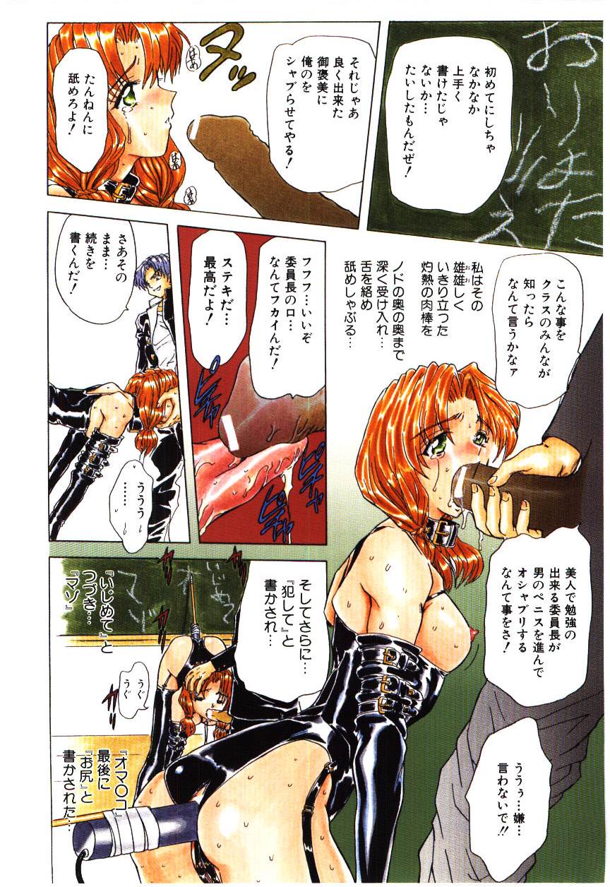 Sadist ha Nemuranai page 7 full