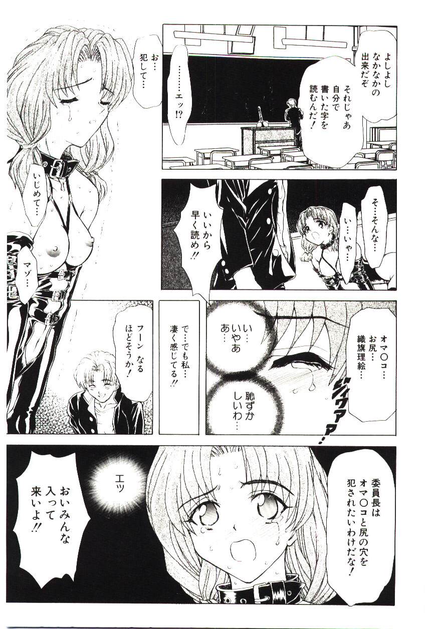Sadist ha Nemuranai page 8 full