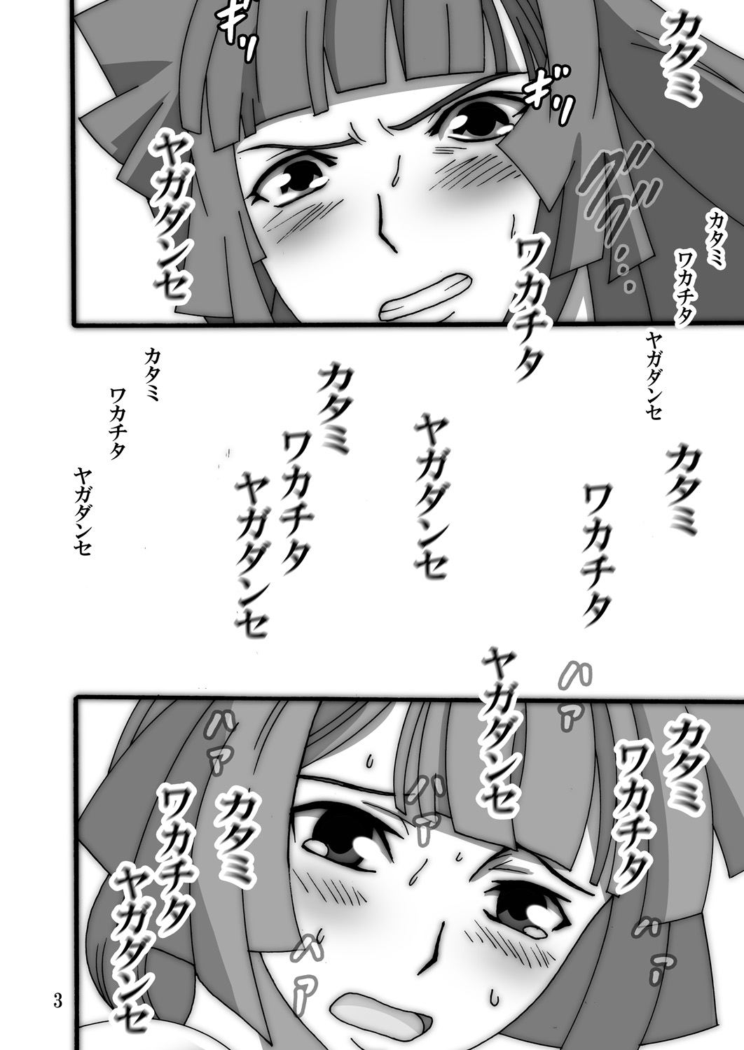 Futago no Sotsugyoushiki page 2 full