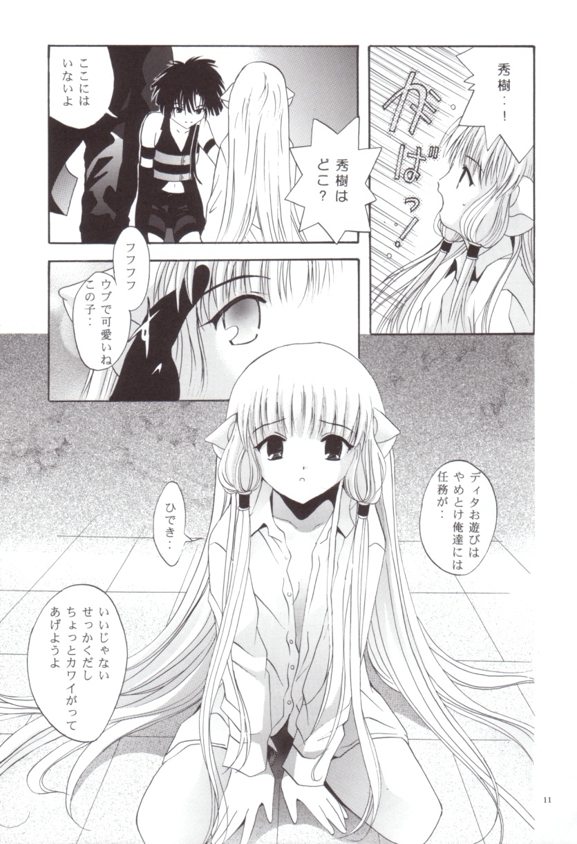 Shadow Canvas 12 page 10 full