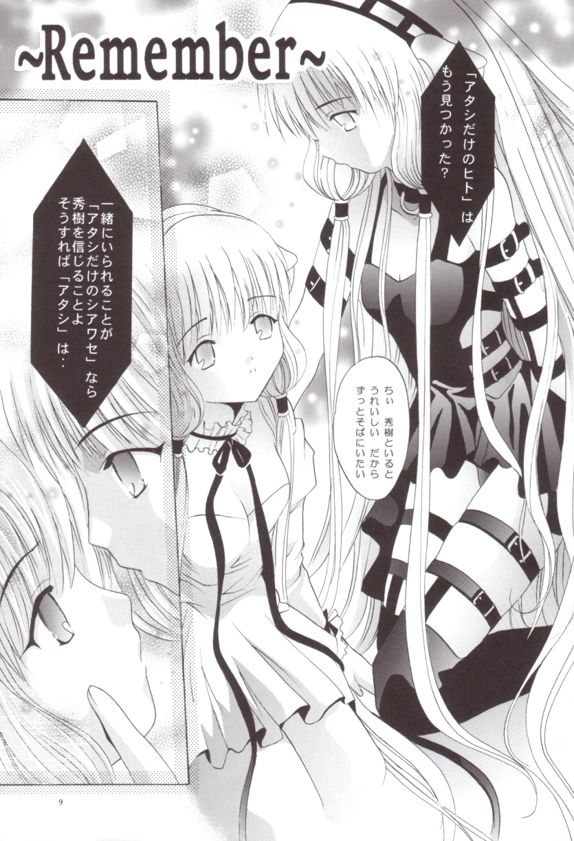 Shadow Canvas 12 page 8 full