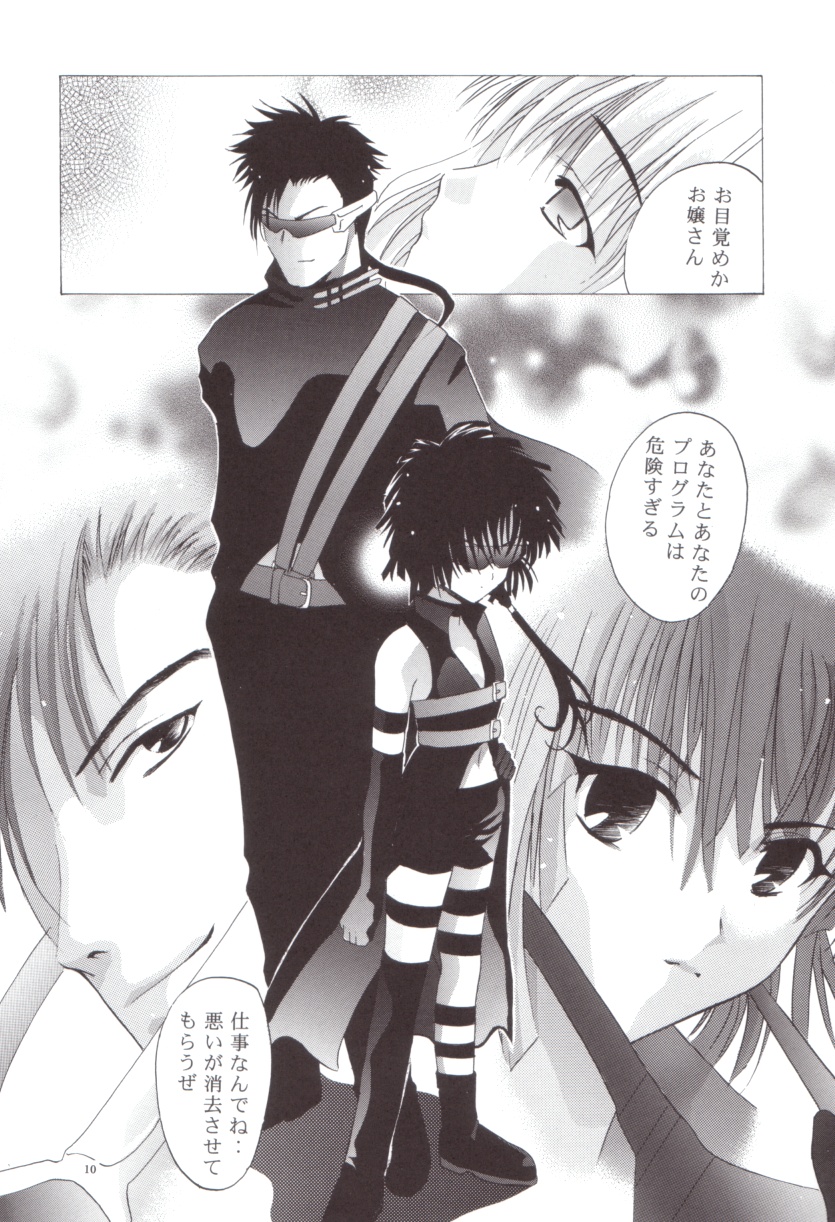 Shadow Canvas 12 page 9 full