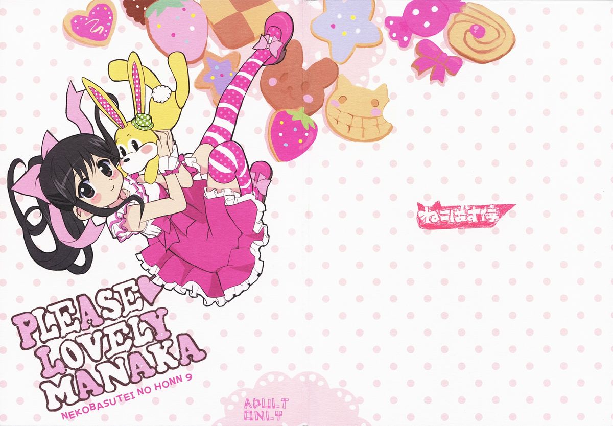 PLEASE LOVELY MANAKA page 2 full